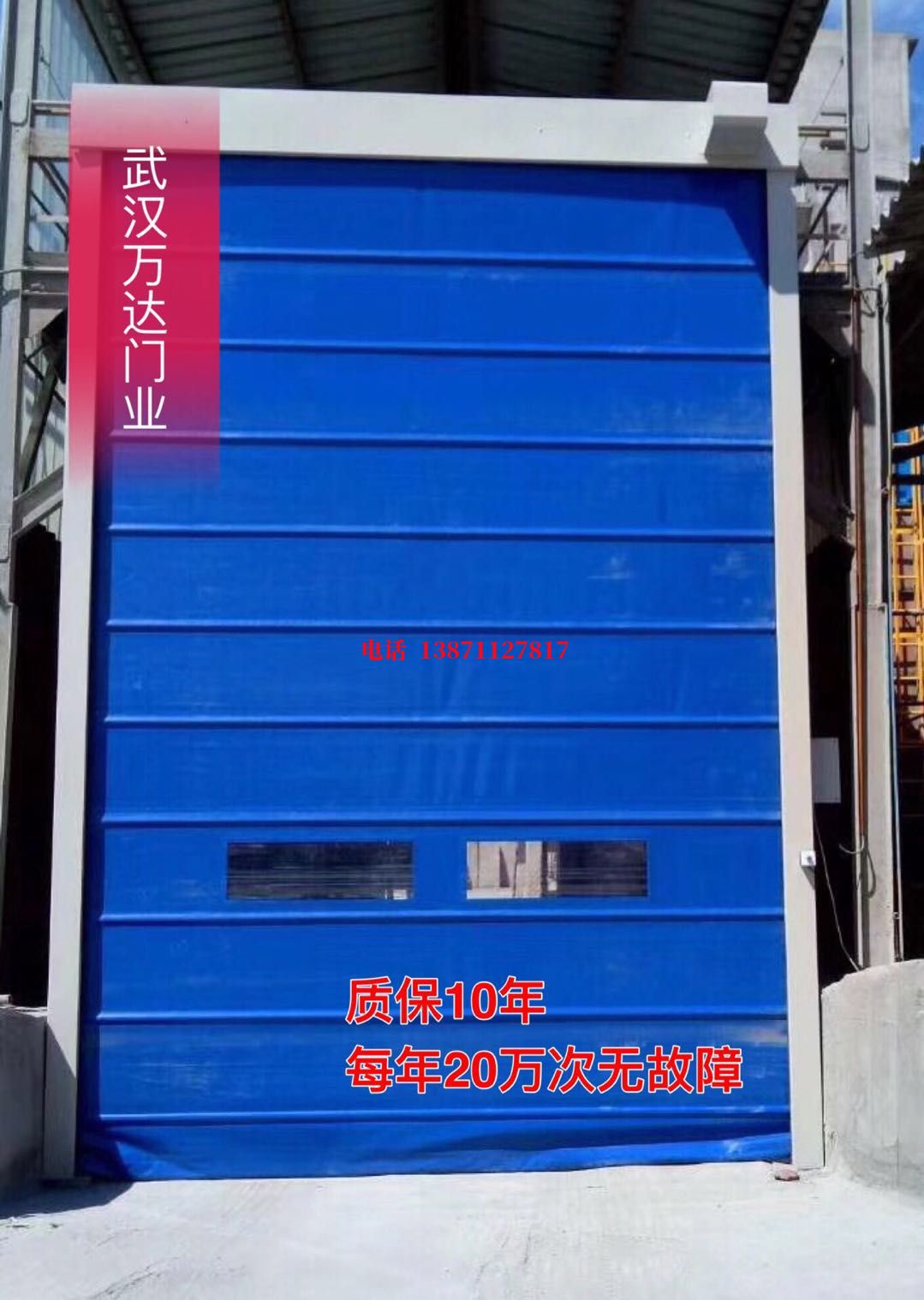 香港防爆卷帘门_COPY